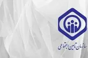 ورود به سامانه تأمین اجتماعی با کد ملی فعال شد | دسترسی سریع به خدمات غیرحضوری