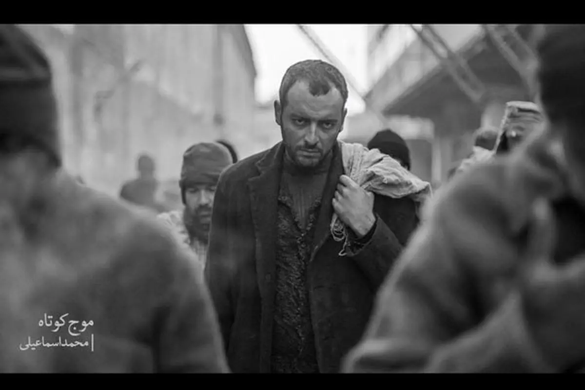 پایان فیلمبرداری «موج کوتاه»