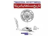 مکالمه روحانی با اوباما جرقه تولید کتاب شد