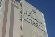 تخصیص بودجه 15 میلیارد تومانی برای تامین تجهیزات و خدمات پروازی به منظور اطفای حریق جنگل‌ها + سند