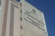 تخصیص بودجه 15 میلیارد تومانی برای تامین تجهیزات و خدمات پروازی به منظور اطفای حریق جنگل‌ها + سند