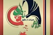  سمیناری با موضوع صیانت از زن مسلمان برگزار می شود