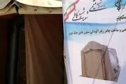 رونمایی از چادر ضدعفونی‌کننده توسط نیروی زمینی سپاه