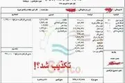 فیش حقوقی 33 میلیونی کذب محض است