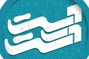 بازیگر بچه مهندس میهمان  «دست در دست» می شود