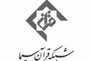 پخش سری جدید 