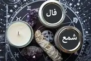 فال شمع چهارشنبه 14 خرداد 1404