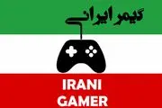 رقابت بر سر عنوان بهترین گیمر ایران
