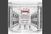 تمدید «گره گاه» با تغییر در گروه بازیگران