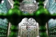 لغو تجمعات مذهبی و مراسم تحویل سال در بقاع متبرکه