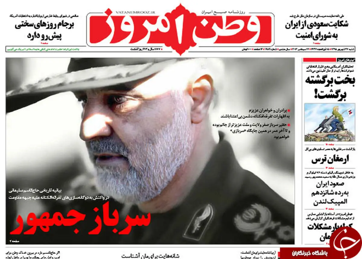 از بیانیه تاریخی ژنرال سلیمانی تا دست دوستی آمریکا به سوی ایران!