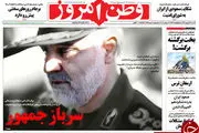 از بیانیه تاریخی ژنرال سلیمانی تا دست دوستی آمریکا به سوی ایران!