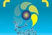 منتخبان دوسالانه عکس نور معرفی شدند