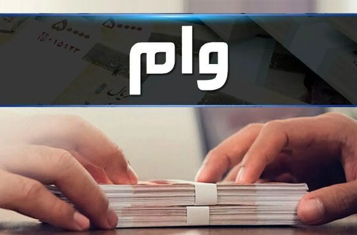 وام بانک ملی بدون سپرده