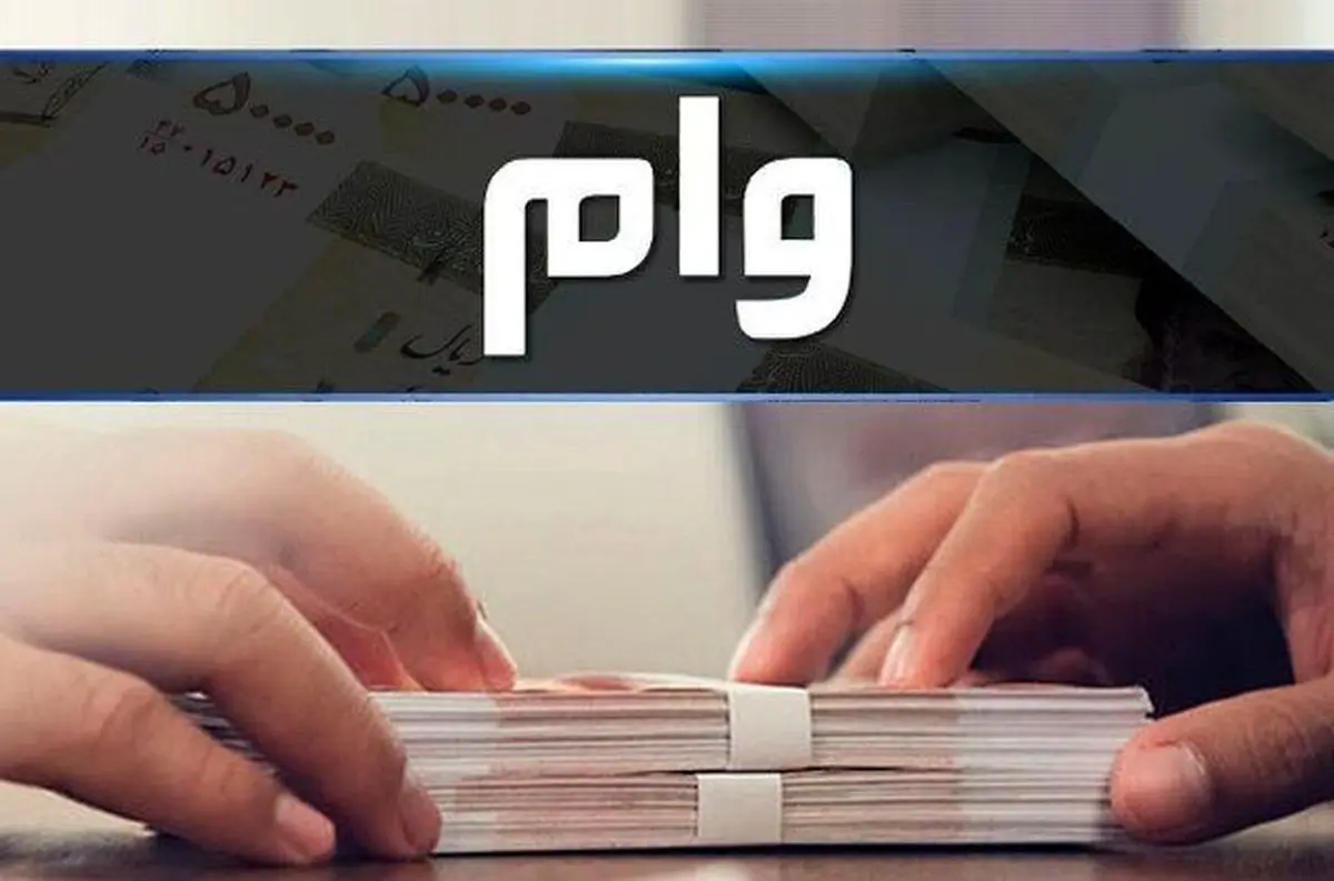 وام بانک ملی بدون سپرده