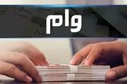 وام بانک ملی بدون سپرده