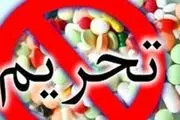 اعمال تحریم دارویی مغایر با حقوق‌بشر است