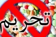 اعمال تحریم دارویی مغایر با حقوق‌بشر است