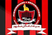 نام تیم سیاه‌جامگان رسما تغییر کرد