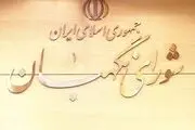 پیام شورای نگهبان به‌مناسبت روز خبرنگار