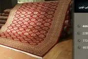 چه فرش‌هایی را باید به قالیشویی بسپاریم؟ 
