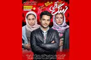 قسمت جدید سریال «نهنگ آبی» پروانه نمایش گرفت