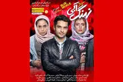 قسمت جدید سریال «نهنگ آبی» پروانه نمایش گرفت