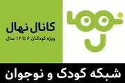 3 مجموعه 90 قسمتی آماده پخش از شبکه کودک 