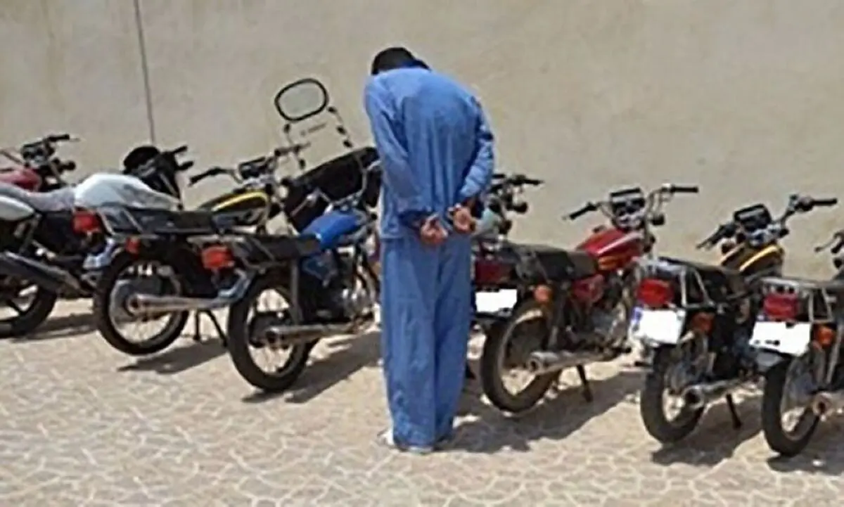 دستگیری سارق حرفه ای موتور سیکلت در شهرری 