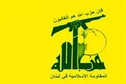 واکنش حزب الله لبنان به ناآرامی های عراق