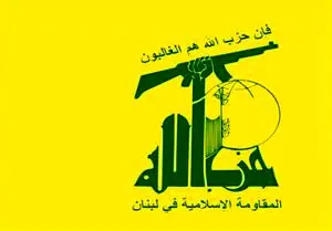 واکنش حزب الله به اقدام خصمانه عربستان