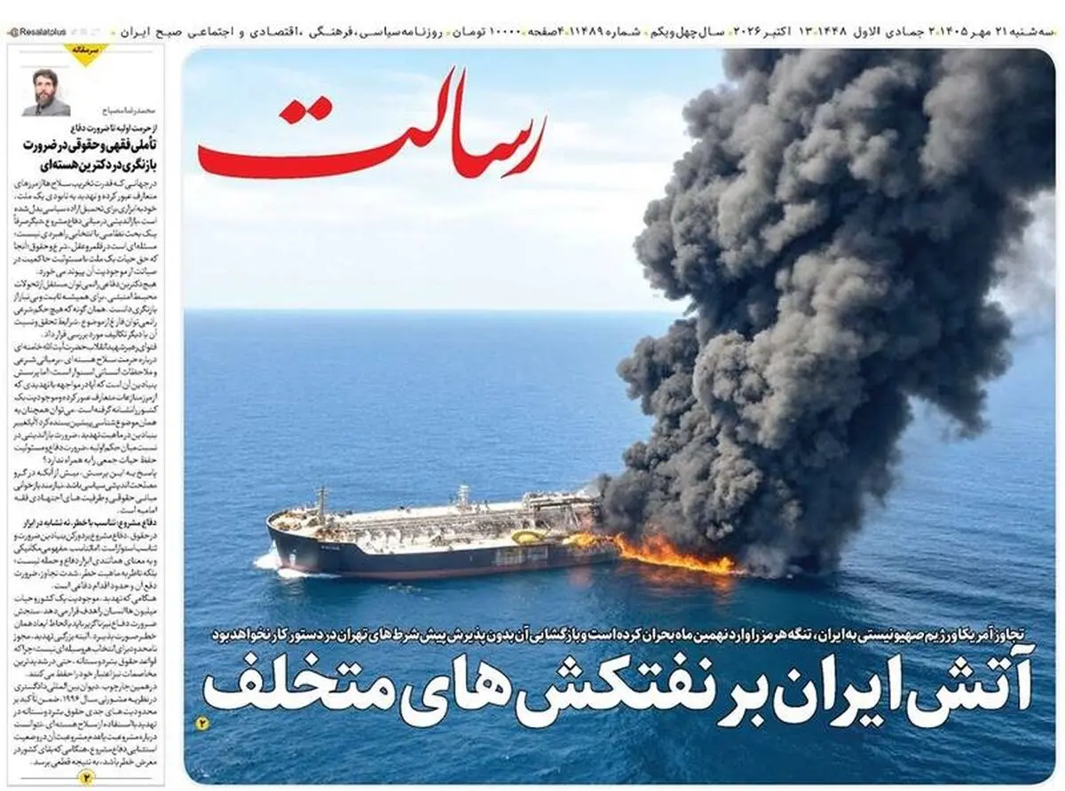  ایران بمب بسازد، سخنگوی نقطه زن