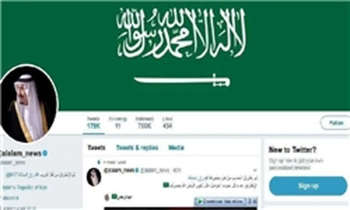 توئیتر شبکه «العالم» هک شد
