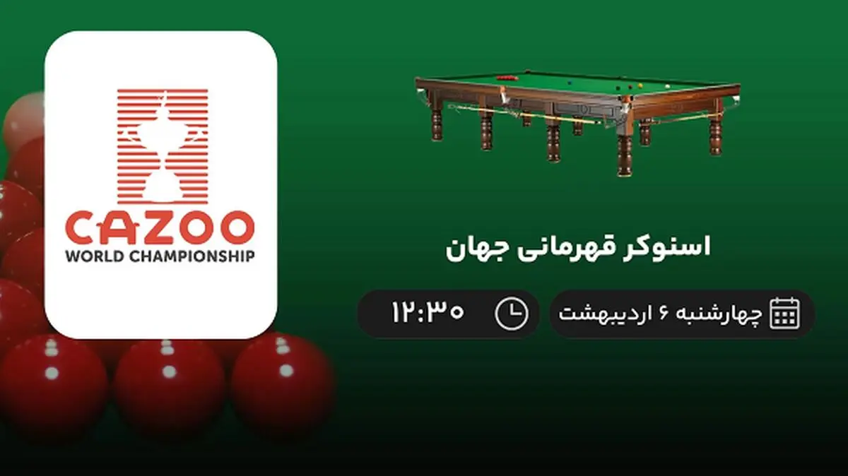 پخش زنده اسنوکر قهرمانی جهان امروز 6 اردیبهشت 1402