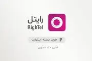 نحوه خرید شارژ رایتل بدون رمز دوم
