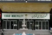 بررسی افزایش حقوق کارکنان قراردادی و رسمی شهرداری تهران