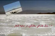 احیای تالاب بختگان در حد شعار