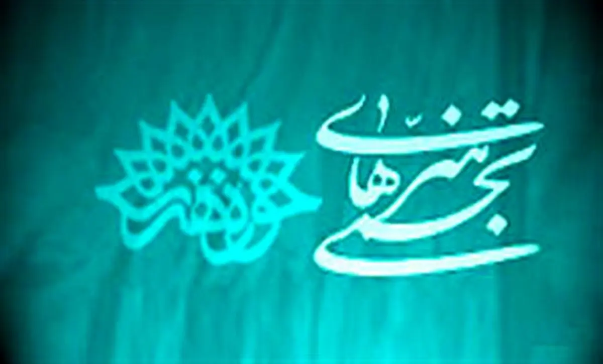 حوزه هنری میزبان نشست رسانهای تشریح اهداف مرکزهنرهای تجسمی