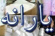 یارانه کالایی رمضان حذف شد