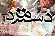 ۳ سناریو برای تعیین حقوق و دستمزد ۱۴۰۵