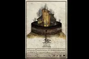 نمایش «حصار» به شهرزاد می‌آید
