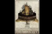 نمایش «حصار» به شهرزاد می‌آید
