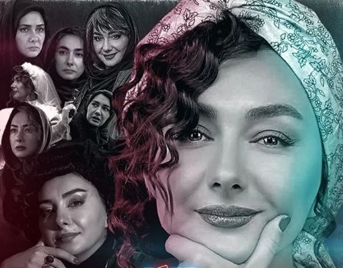 چهره بی رنگ و روح «هانیه توسلی»/ عکس