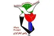 تعداد شهدای مدافع سلامت به ۱۴۴ نفر رسید
