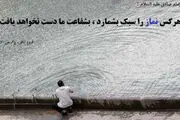 سبک شمردن نماز  به چه معناست؟