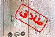 عوامل پنهانی که آشکارا به طلاق منتهی می‌شوند