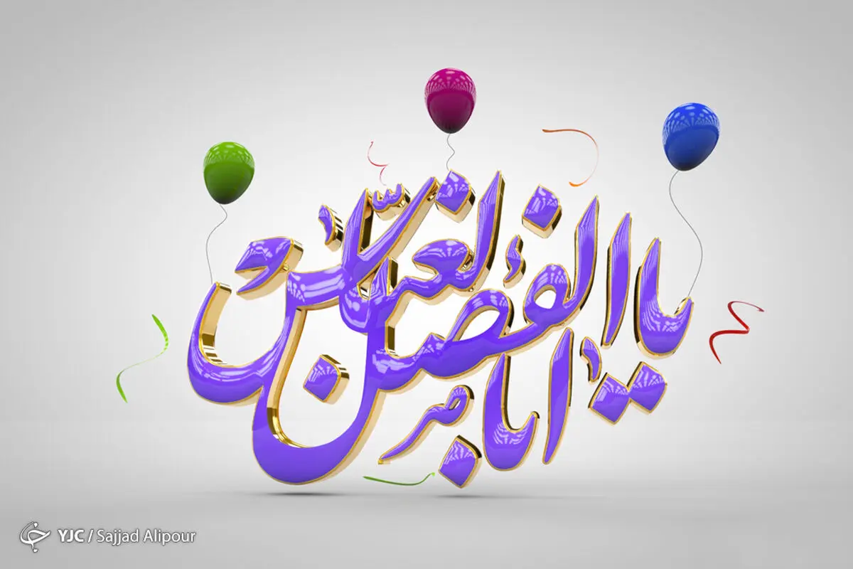چرا شهدا به جایگاه حضرت عباس(ع) غبطه می‌خورند؟ 