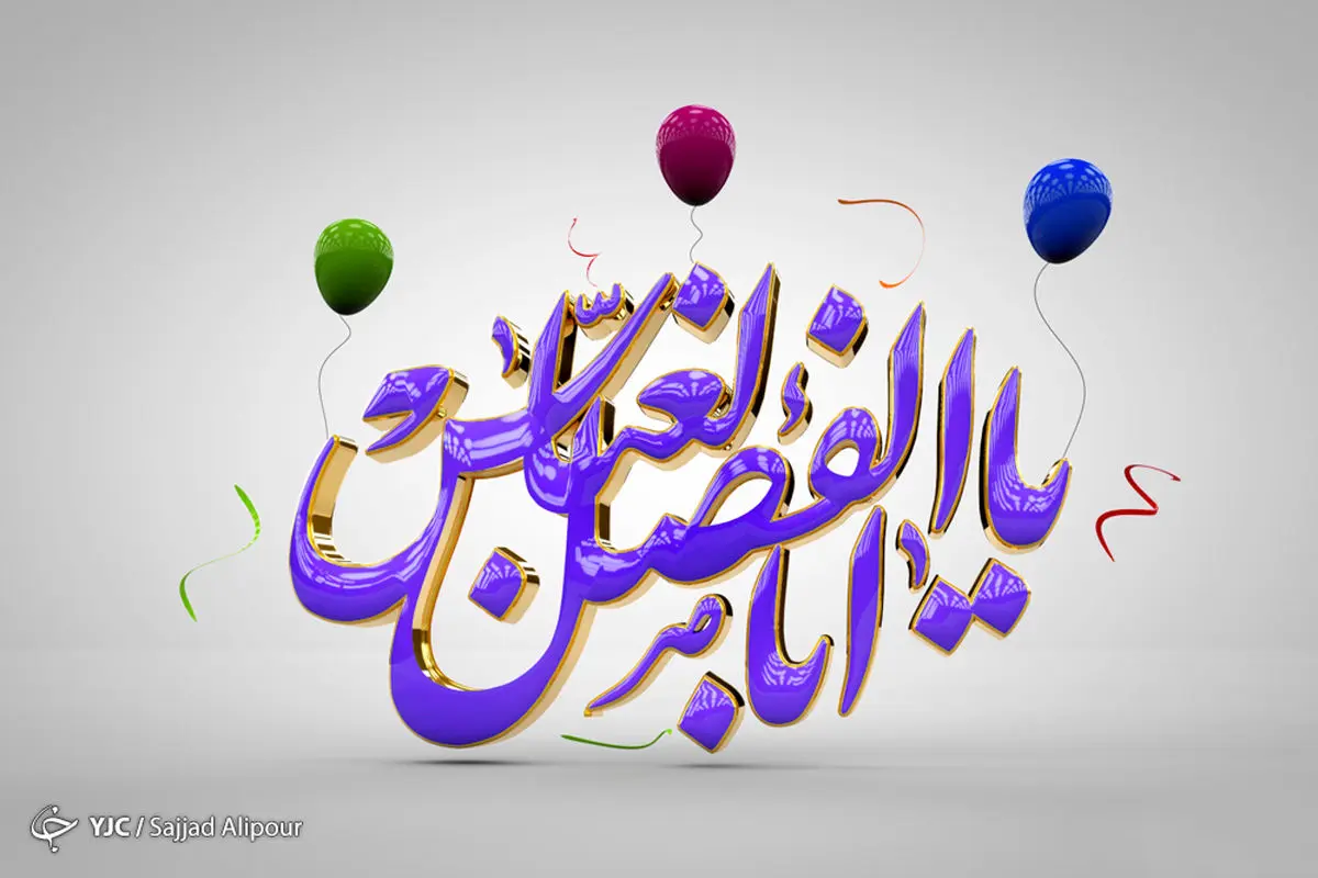 چرا شهدا به جایگاه حضرت عباس(ع) غبطه میخورند؟