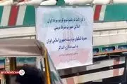کمک های امدادی ایران برای مناطق زلزله‌ زده افغانستان