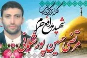 مراسم اربعین شهید حسین‌پور با حضور قاسم سلیمانی/عکس
